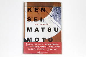 松本ケンセイ■CD【松本ケンセイのジャズ】JUMBO小野 サバオ渡辺 高瀬龍一 三木俊雄 渡邊宏美