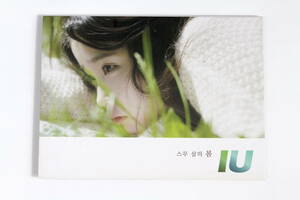 IU アイユー■韓国盤CD【二十歳の春】