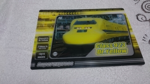 * good-looking Shinkansen 923dokta- yellow! under bed B5 ❤ new goods unused * postage 140 jpy ~