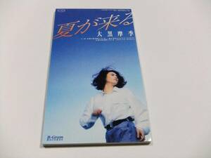 大黒摩季 夏が来る CDシングル　読み込み動作問題なし 1994年発売