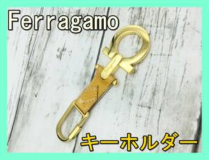 ★即納★ Salvatore Ferragamo サルヴァトーレ フェラガモ キー ホルダー リング ガンチーニ レザー ゴールド ライト ブラウン 革 皮