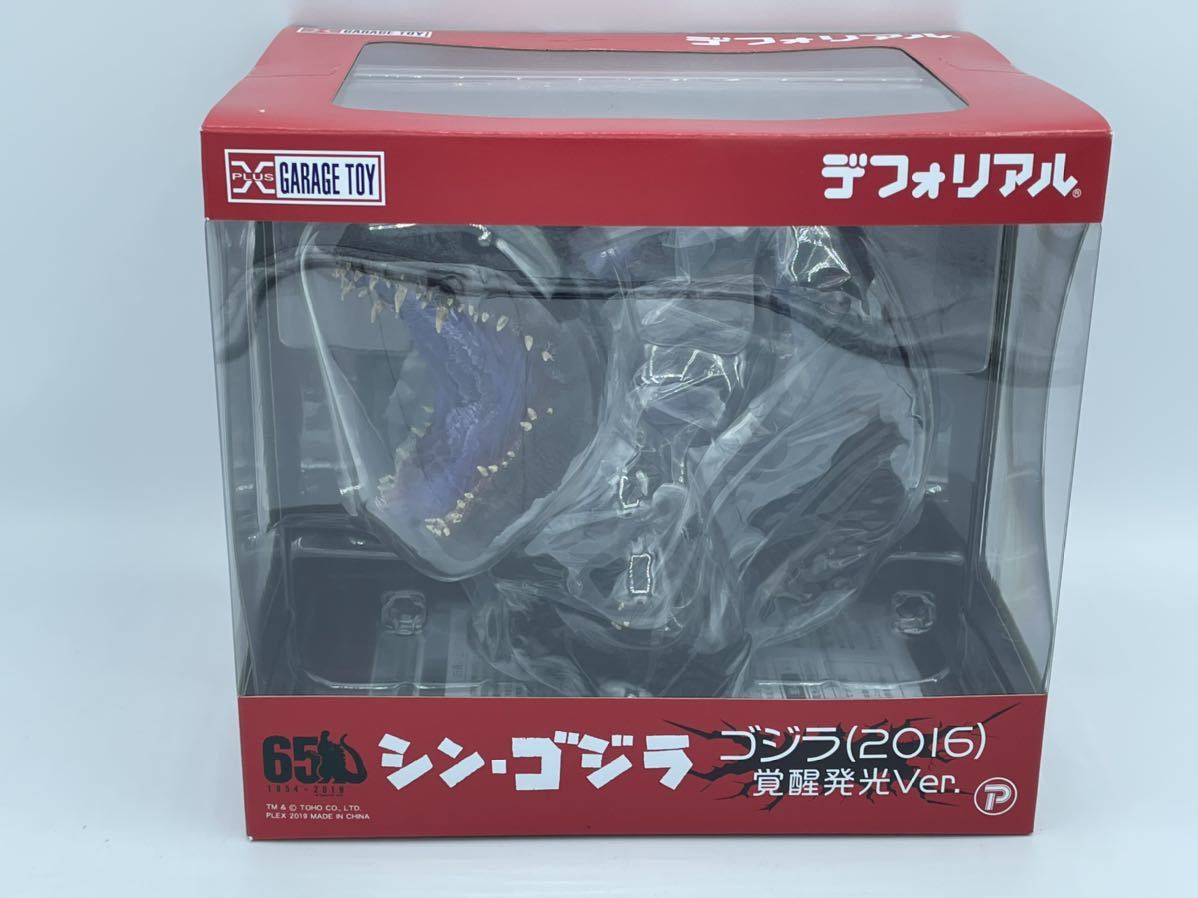 ヤフオク! -「デフォリアル ゴジラ 覚醒発光ver.」(フィギュア) の落札