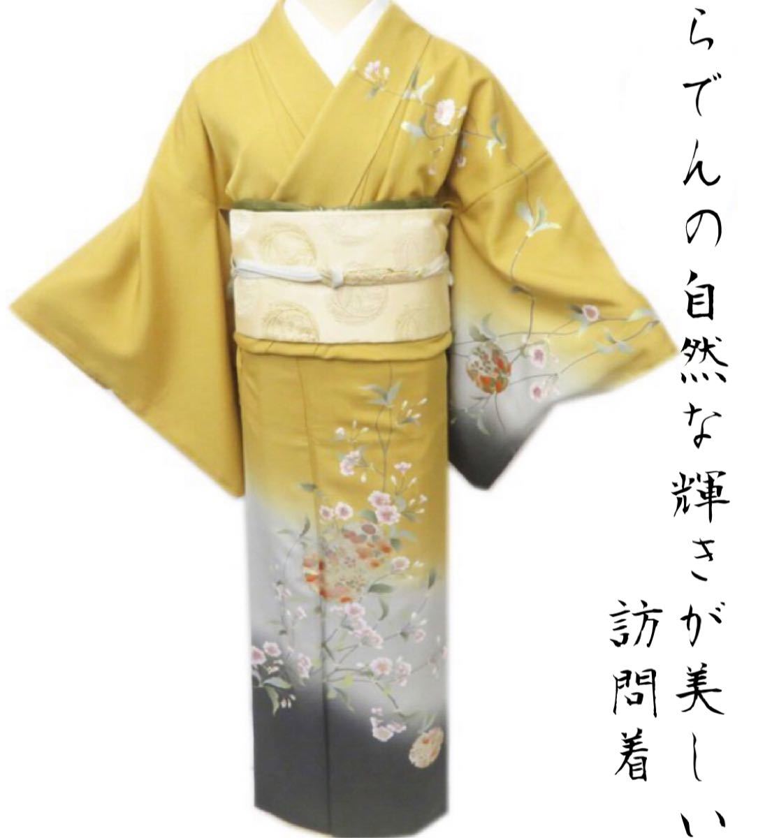 正絹 牡丹 あやめ 菊の華 一つ紋 金彩 訪問着5点セット-