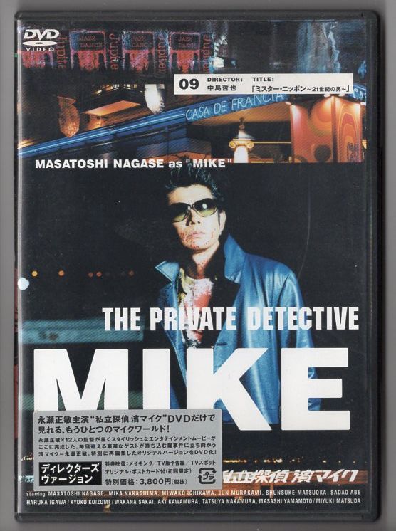 ヤフオク! -「濱マイク dvd」の落札相場・落札価格