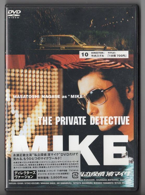 ヤフオク! -「濱マイク dvd」の落札相場・落札価格