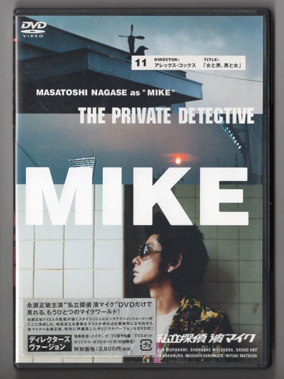 ヤフオク! -「濱マイク dvd」の落札相場・落札価格