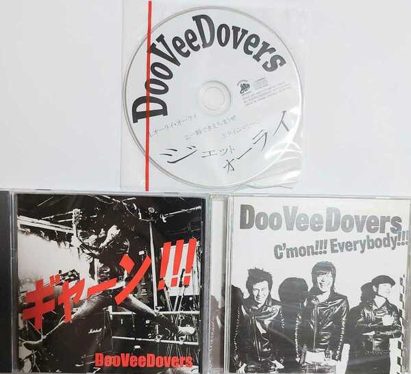 匿名配送 送料無料 DOO VEE DOVERS CD アルバム 3枚セット