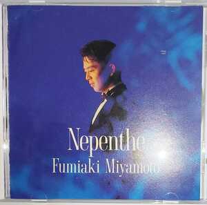 匿名配送 送料無料 宮本文昭 ニペンシィ　nepenthe　CD アルバム 