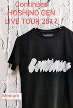 ★送料無料★ Continues LIVE TOUR 2017 HOSHINO GEN 星野源 Tシャツ ツアーT ライブTシャツ ブラック Medium_画像1