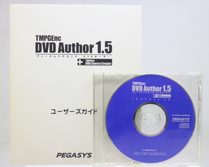 PEGASYS TMPGEnc DVD Author 1.5 製品版 / シリアル番号付 ユーザーズガイド付属 化粧箱無し 送料185円