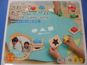 ★さわってあてっこゲーム★森のあそび道具シリーズ