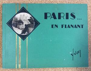 フランスアンティーク/パリ 写真集　Paris ... en flanant　1920年　13P　陸軍大学卒業記念