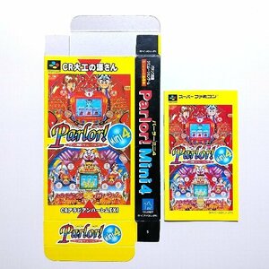 Ｐａｒｌｏｒ！Ｍｉｎｉ４　(パーラーミニ４）　・SFC・箱と説明書のみ・同梱可能・何個でも送料 230円