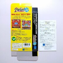 Ｐａｒｌｏｒ！Ｍｉｎｉ４　(パーラーミニ４）　・SFC・箱と説明書のみ・同梱可能・何個でも送料 230円_画像2