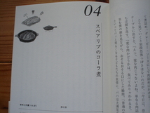 ☆ミダディズ・クッキング　こだわりパパの子育て料理　古和田伸基　角川学芸ブックス　_画像6