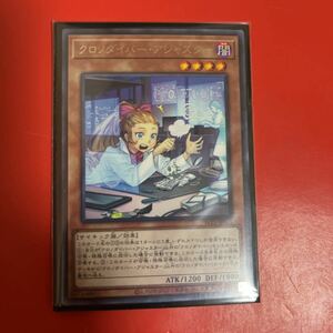 遊戯王 クロノダイバー・アジャスター