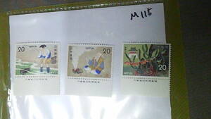  unused stamp old tale series . board attaching . island Taro 20 jpy 3 kind 