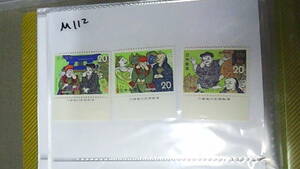 未使用切手　昔話シリーズ　銘板付き　こぶとりじいさん　20円3種