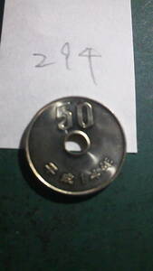 ５０円硬貨　平成１４年　流通品
