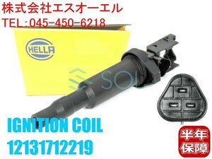 BMW E84 X1 E70 E53 X5 E71 X6 イグニッションコイル HELLA製 18i 3.0si 4.4i 4.8i 4.8is M 12131712219 12137551260 12137594938