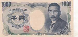 ●●☆夏目漱石1000円 財務緑色 2桁★　