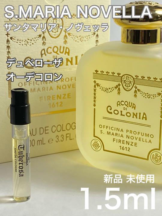 サンタ・マリア・ノヴェッラ オー・デ・コロン ポプリ 100ml【新品・未