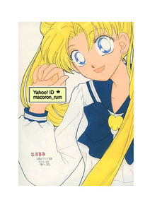  Sailor Moon журнал узкого круга литераторов * звезда .×... звезда ..[ здесь ..] ателье z... отделение 