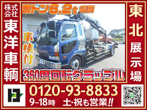 9064[HiabCraneincluded container専用vehicle] 2000Fighter Hiab グラップルincludedHiab 増tonne パワーリフター 積載6.2t Vehicle inspectionincluded