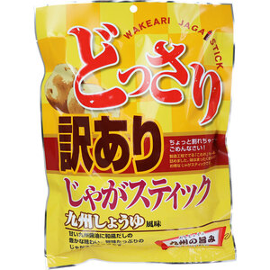 どっさり 訳あり じゃがスティック 九州しょうゆ風味 160g