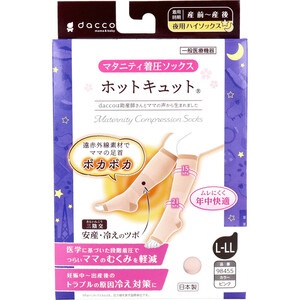 ホットキュット マタニティ着圧ソックス 夜用ハイソックス ピンク L-LL 1足入