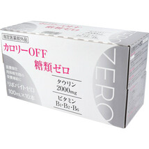 リポバイトゼロ 100mL×10本入_画像2