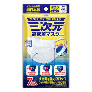  three next origin height . put on mask nano ...M size white 7 sheets insertion 