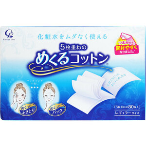 5枚重ねのめくるコットン レギュラーサイズ 80枚入