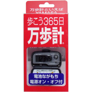 yamasa pedometer MK-365 gray 