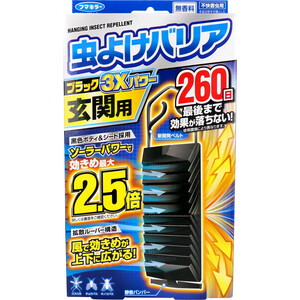 フマキラー 虫よけバリアブラック3Xパワー 玄関用 260日