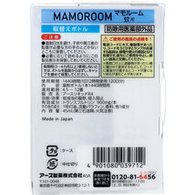 マモルーム 蚊用 1440時間用 取替ボトル 45mL 1本入_画像5