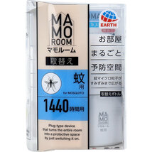 マモルーム 蚊用 1440時間用 取替ボトル 45mL 1本入_画像2