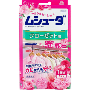 ムシューダ 1年間有効 クローゼット用 やわらかフローラルの香り 3個入