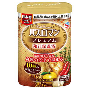 バスロマン プレミアム 発汗保温浴 薬用入浴剤 600g