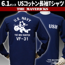 ミリタリー 長袖 Tシャツ S メンズ MAVEVICKS ブランド 綿100% NAVY 米海軍 黒猫 ネイビー_画像1