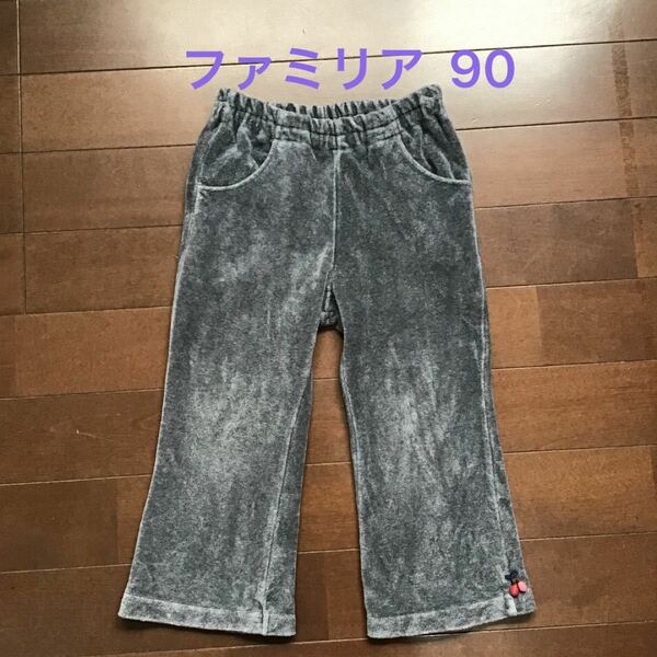 ファミリア　90 パンツ 