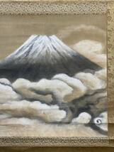 【模写】1円〜 掛軸 「中山秋湖 富士山」 紙本 肉筆保証 時代物 日本画 日本画家_画像2