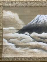 【模写】1円〜 掛軸 「中山秋湖 富士山」 紙本 肉筆保証 時代物 日本画 日本画家_画像3