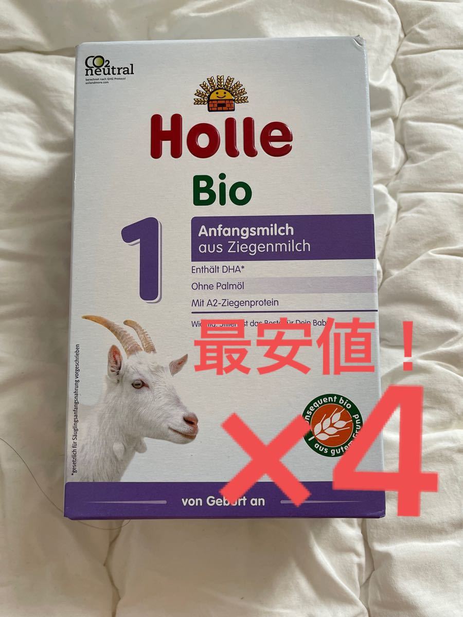 値下げ】 Holle 2箱 x Step2 ヤギ粉ミルク オーガニック ホレ ミルク