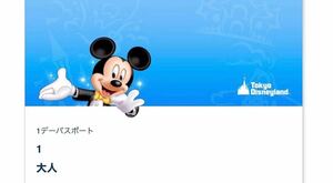 東京ディズニーランド　東京ディズニーシー　大人1day パスポート 日付指定可能(7日以内)複数の購入が可能