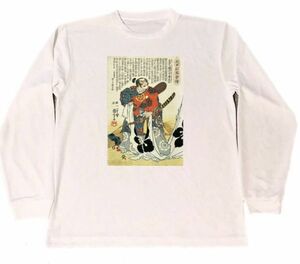 織田信長　ドライ　Tシャツ　歌川国芳　戦国武将　グッズ　侍　武士　浮世絵 　長袖　ロング　ロンＴ