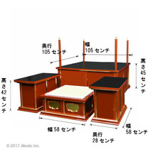 【寺院仏具】黒塗り　3.5尺　簡易式の大壇・護摩壇　脇机2台タイプ　国内自社工場制作の高級木製仏具(受注生産品)(商品番号11145k）_画像7