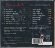 CD●CUL-DE SAE & KNIFE IN THE WATER(袋小路 & 水の中のナイフ)サントラ 16曲入/ クシシュトフ・コメダ　輸入盤 2on1_画像2