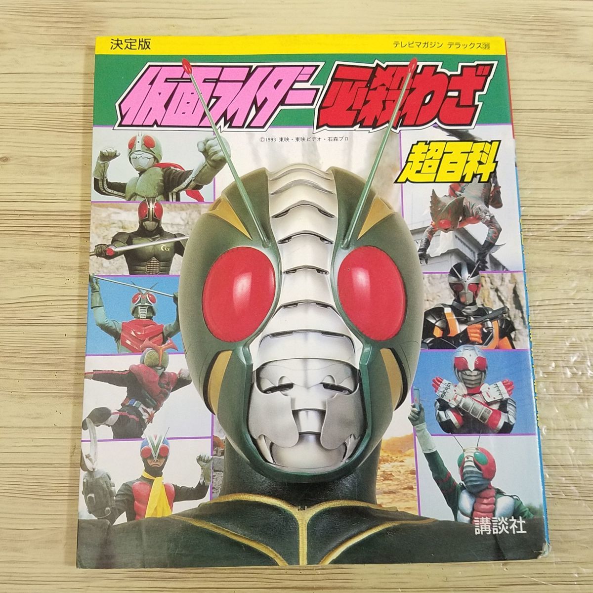 Yahoo!オークション -「仮面ライダーzo」(本、雑誌) の落札相場 Yahoo!オークション -「仮面ライダーzo」(本、雑誌) の落札相場
