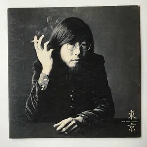 2289●小室等 - 東京 Tokyo/OFL-19/1973年 Rock Folk/昭和歌謡 和モノ/12inch LP アナログ盤